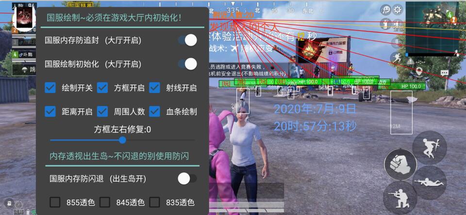 和平精英免费开挂的软件 - 无卡密直接下载安装